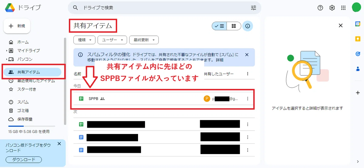 [Illustration] How to save a shared Google Spreadsheet to your own ...
