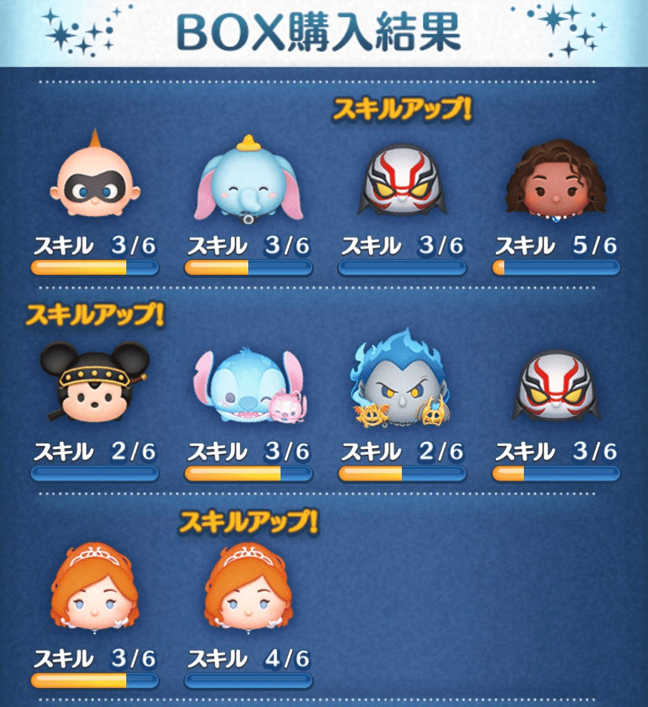 ツムツム記録note vol.8┃2026年三が日セレボ3日目引きました｜パンダ