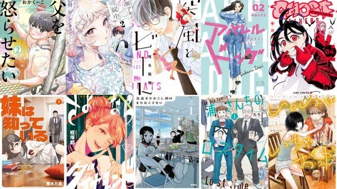 たけのこ的「このマンガがすごい！」2025 BEST22｜薮内たけのこ