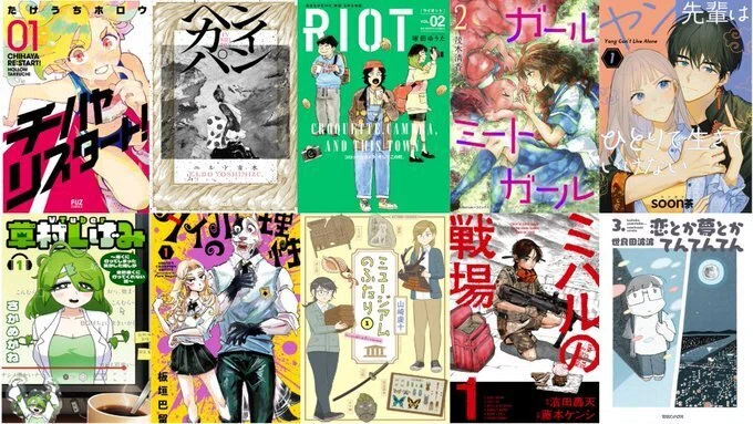 たけのこ的「このマンガがすごい！」2025 BEST22｜薮内たけのこ