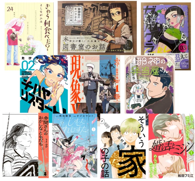 たけのこ的「このマンガがすごい！」2025 BEST22｜薮内たけのこ