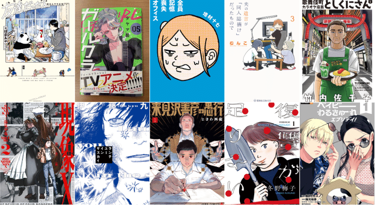 たけのこ的「このマンガがすごい！」2025 BEST22｜薮内たけのこ