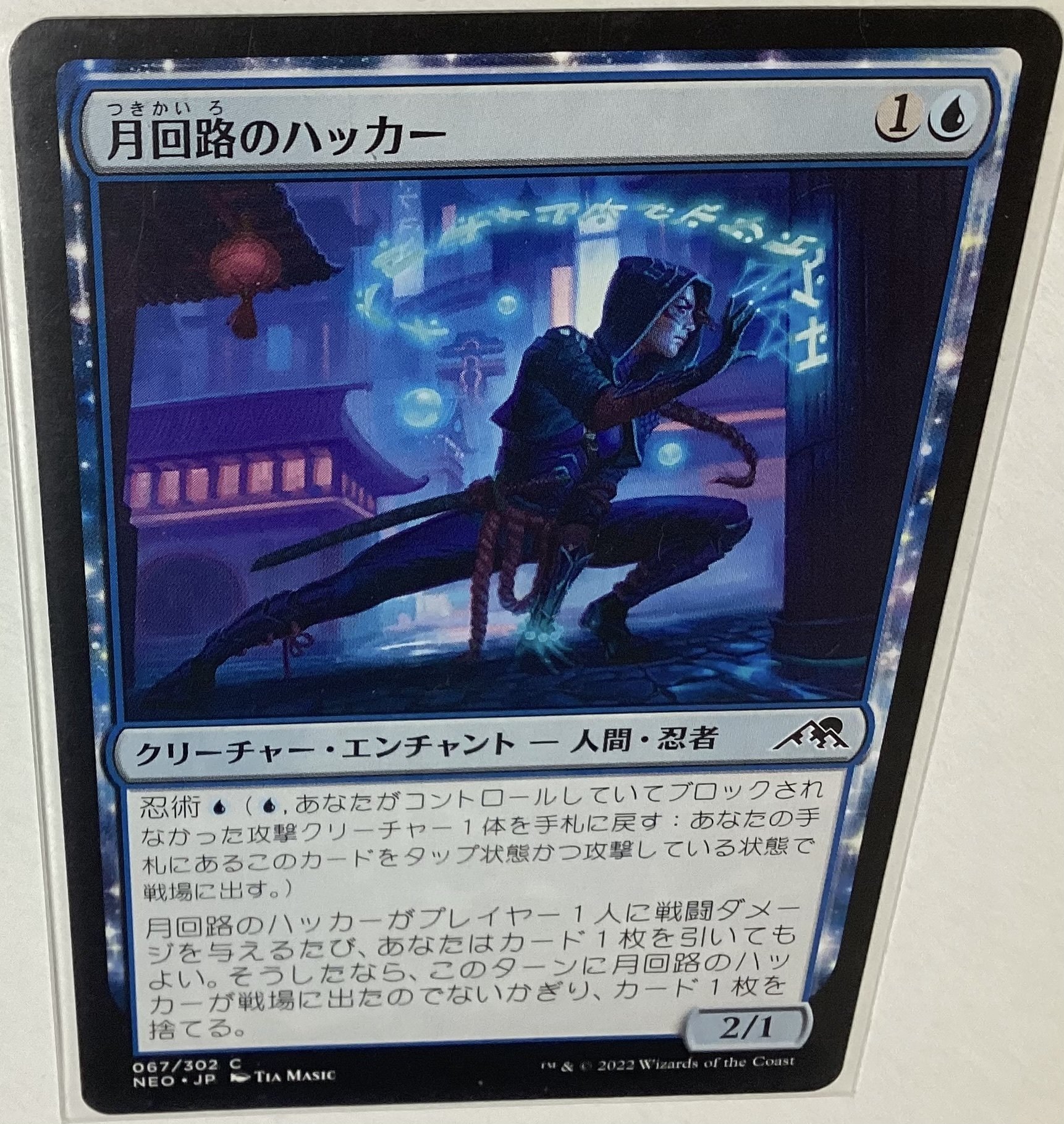 小学生と作ったクロックパーミッション『青単忍者』【おうちMTG