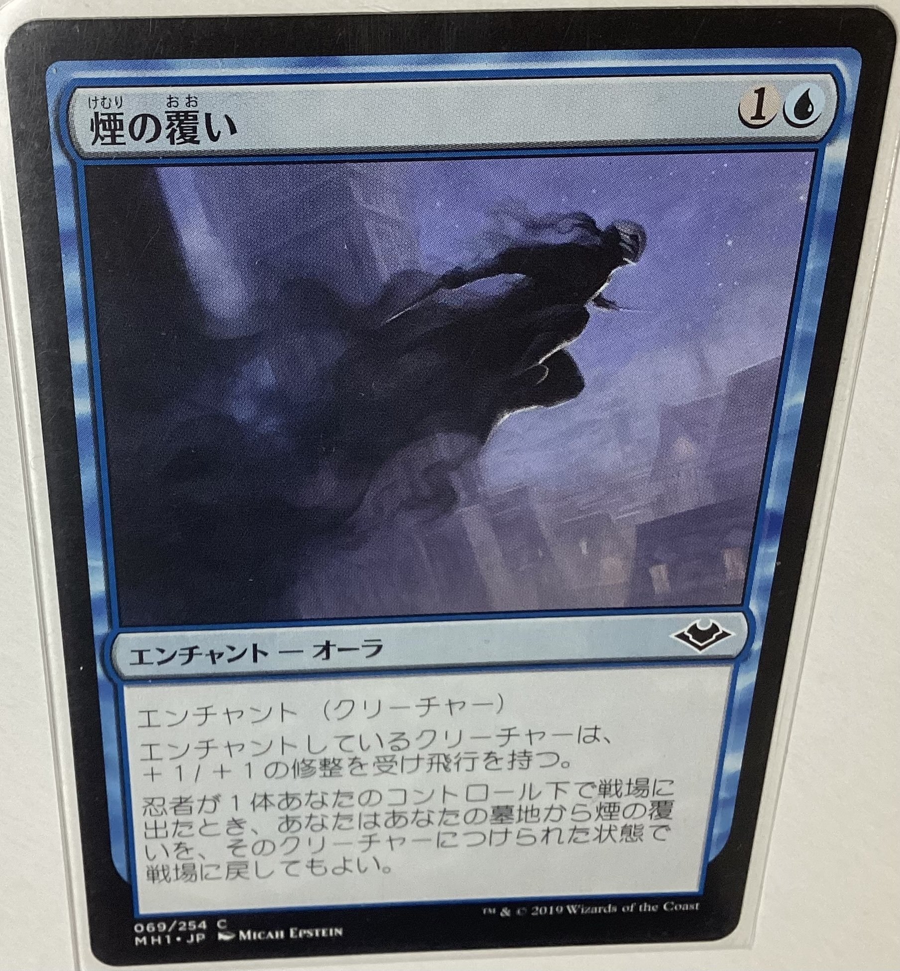 小学生と作ったクロックパーミッション『青単忍者』【おうちMTG