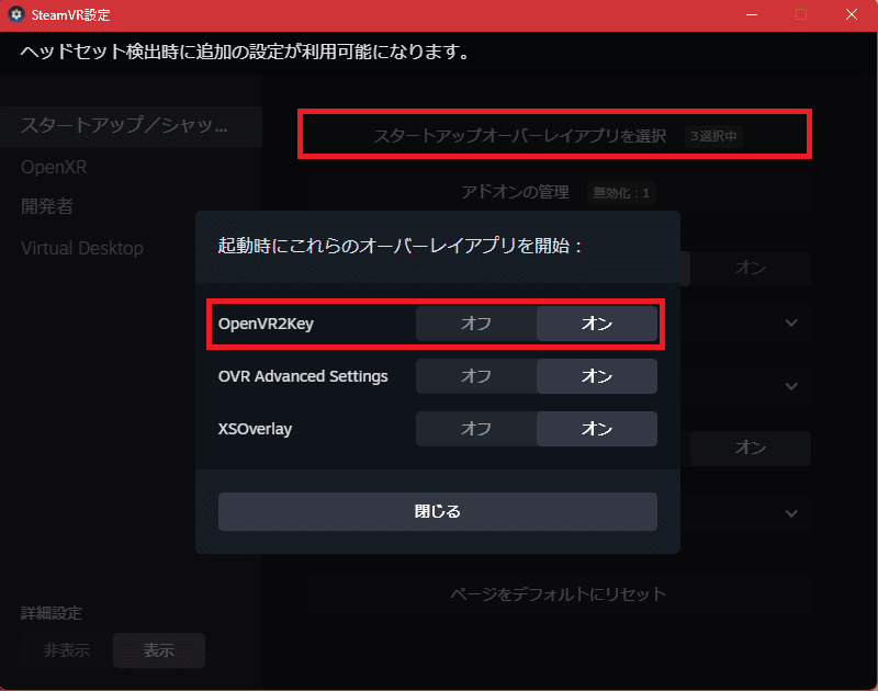 RebocapをVRChatで使う｜Daniel81（だにえる）