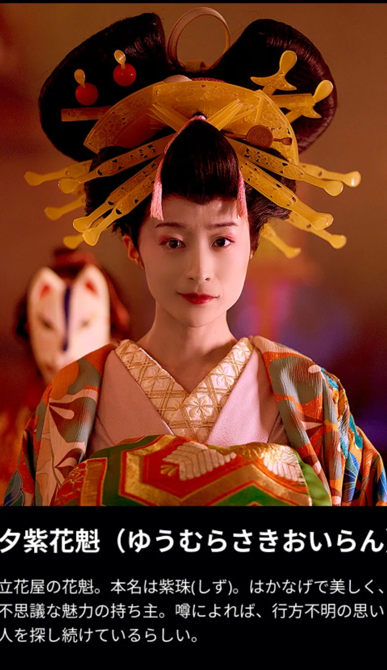 江戸花魁奇譚 （ネタバレ有！！） 考察｜花咲 ゆか