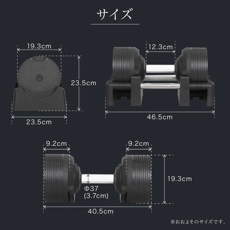 可変式ダンベルの選び方【Flexbell, Helixmirror, Proverbell】｜あさお