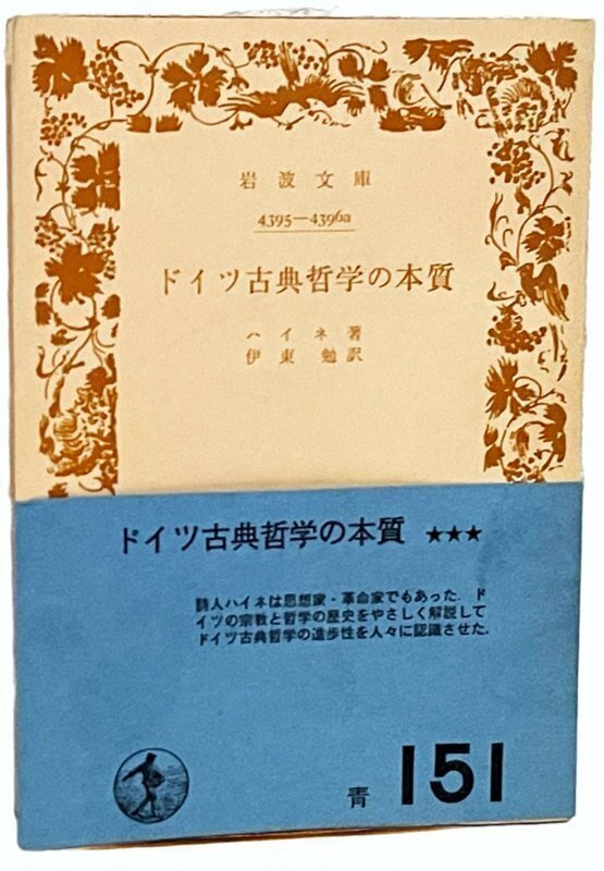 カッコよくなければ哲学ではない －知の女神は武装している －｜冬魅