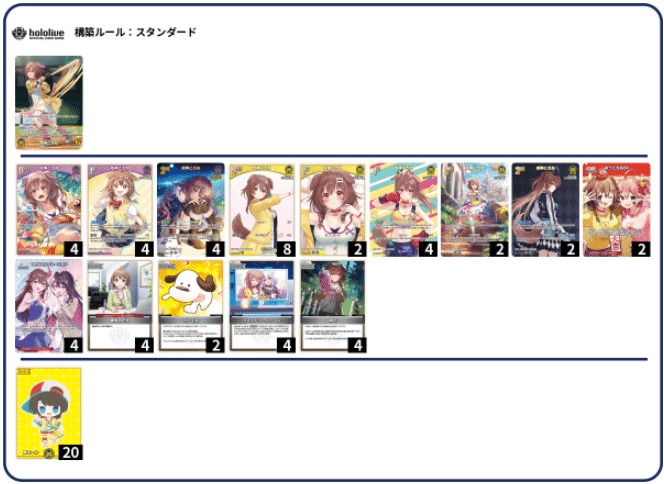 デッキ解析】戌神ころねデッキのすゝめ【ホロライブカードゲーム】｜ハル