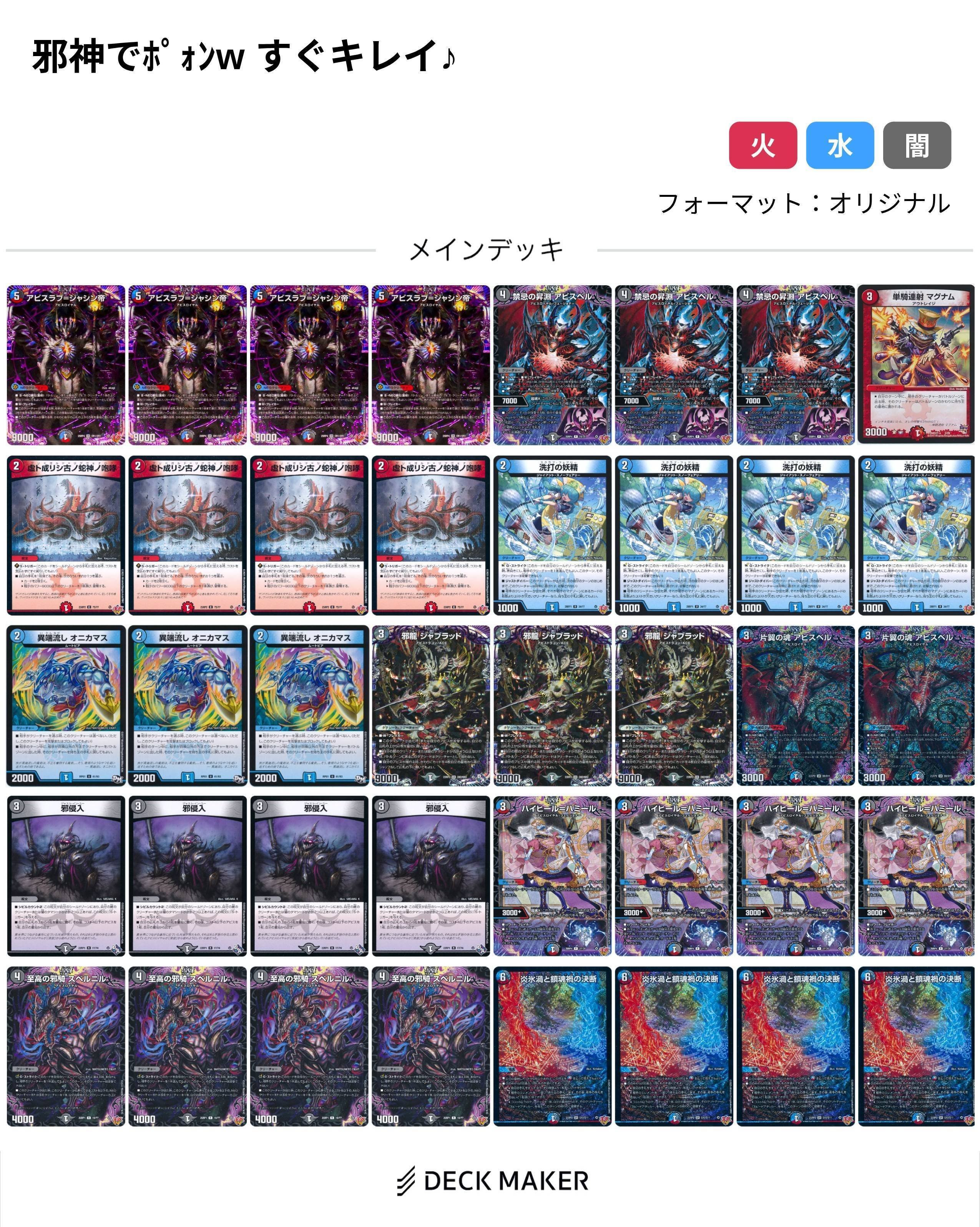 邪神で色々吹き飛ばそうぜ｜magical?