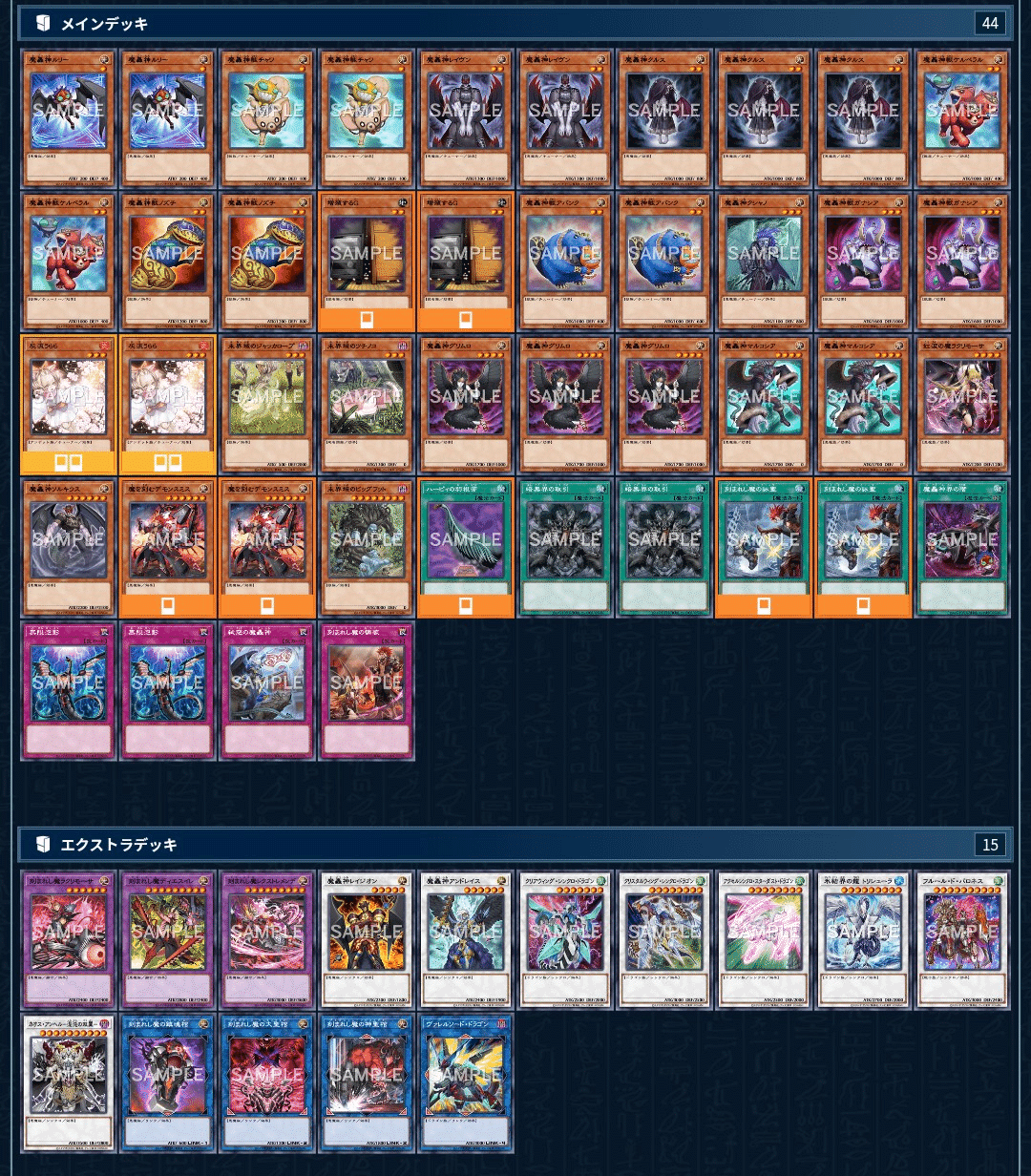 遊戯王マスターデュエル】回れば最強！？愛が止まらない「魔轟神