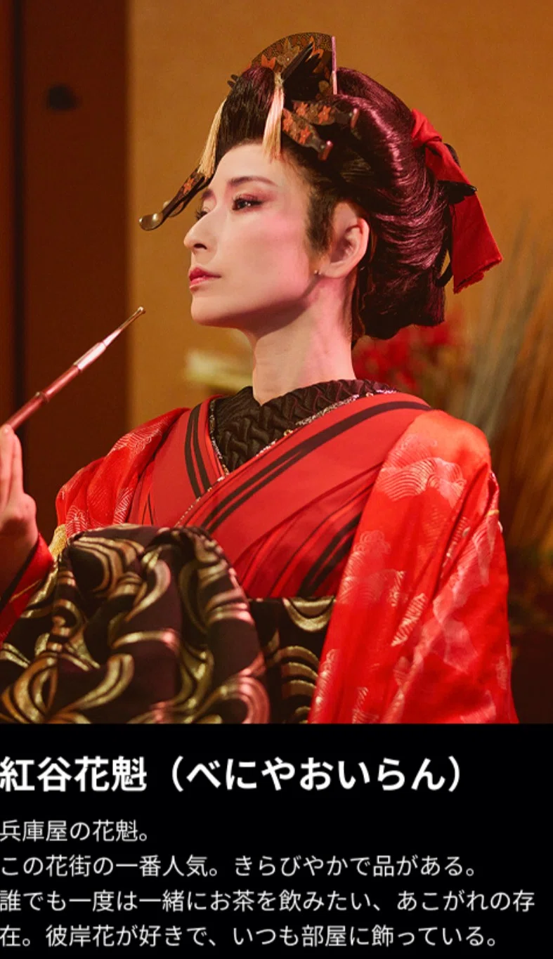 江戸花魁奇譚 （ネタバレ有！！） 考察｜花咲 ゆか