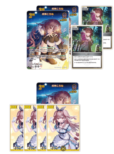 ホロカ　ホロライブカードゲーム　戌神ころね　本格構築デッキ おすすめデッキ紹介「戌神ころねデッキ」 | hololive OFFICIAL CARD
