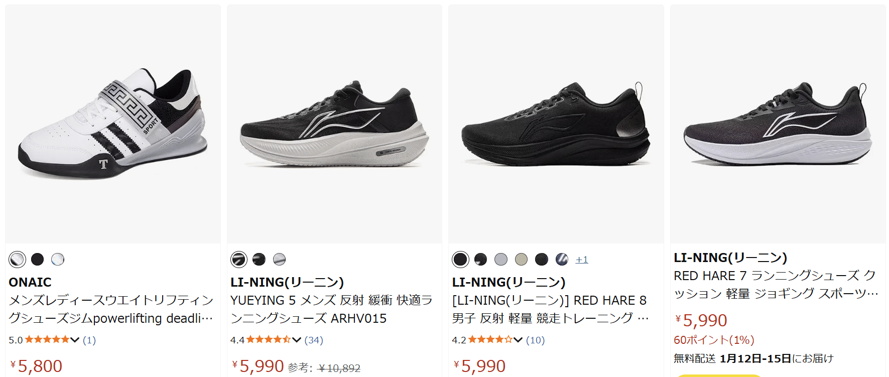 大迫選手の日本新に触発されてLi-Ningシューズを買ってみた｜Takeshi Okuma