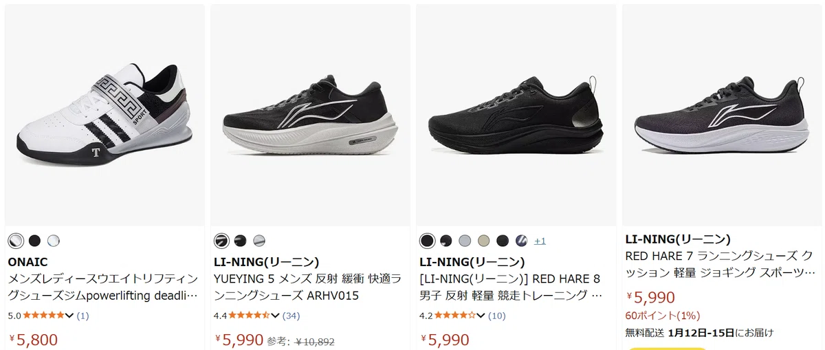 大迫選手の日本新に触発されてLi-Ningシューズを買ってみた｜Takeshi