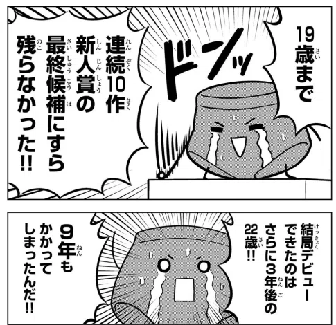 マンガでわかる 本気で売れるためのヒロユキ流マンガ術① 2大要素の