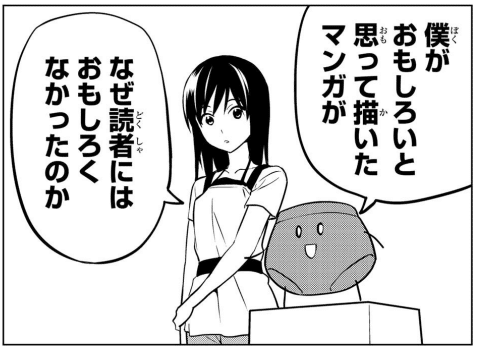 マンガでわかる 本気で売れるためのヒロユキ流マンガ術① 2大要素の