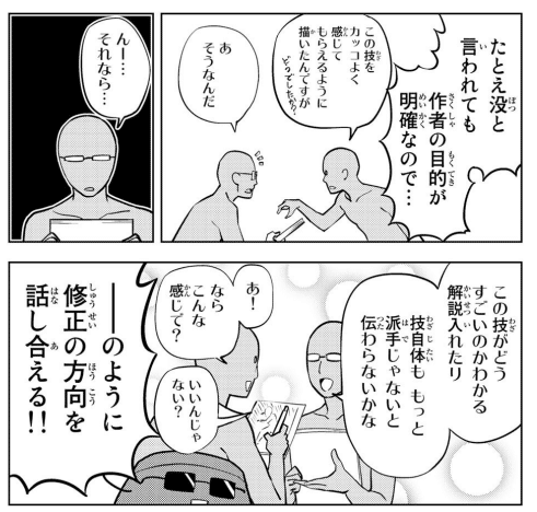 マンガでわかる 本気で売れるためのヒロユキ流マンガ術① 2大要素の