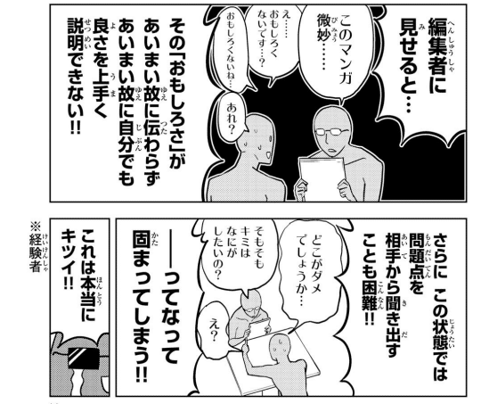 マンガでわかる 本気で売れるためのヒロユキ流マンガ術① 2大要素の