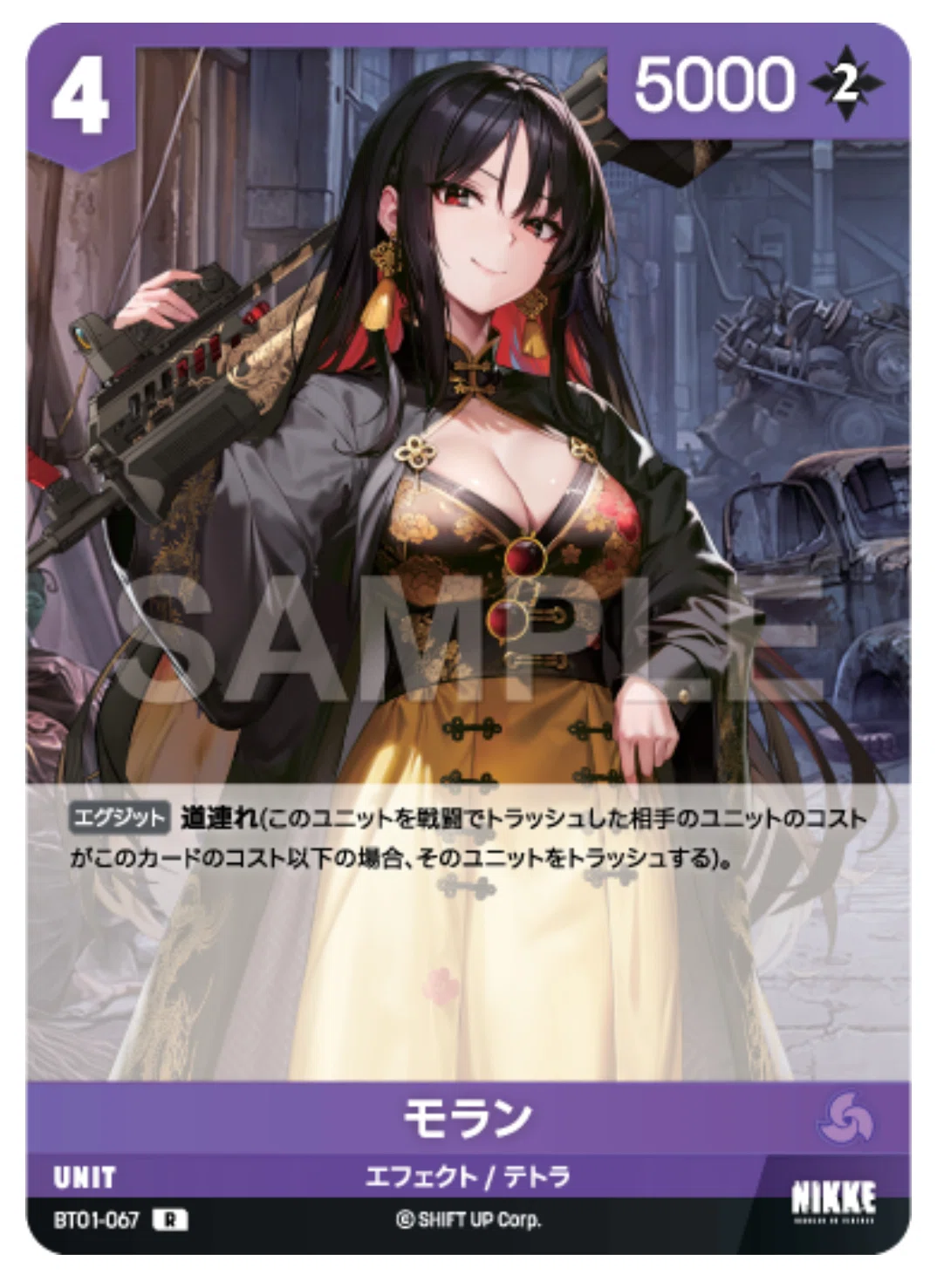 ニベルアリーナ　ラプンツェルSRP　他まとめ ニベルアリーナ ラプンツェルSRP 他まとめ 【公式ショッピングサイト】