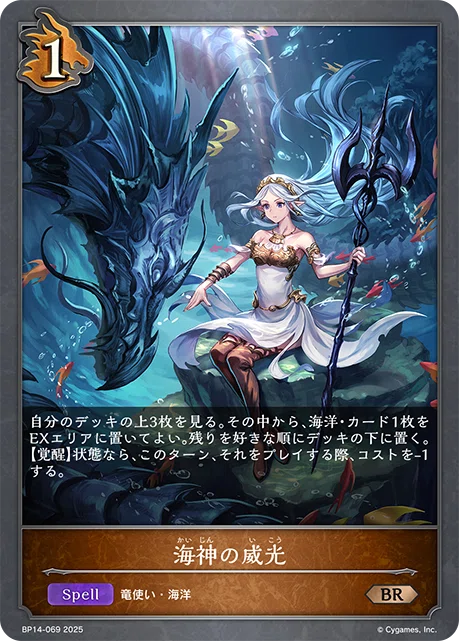 エボルヴ】海洋ドラゴンデッキの紹介｜どる