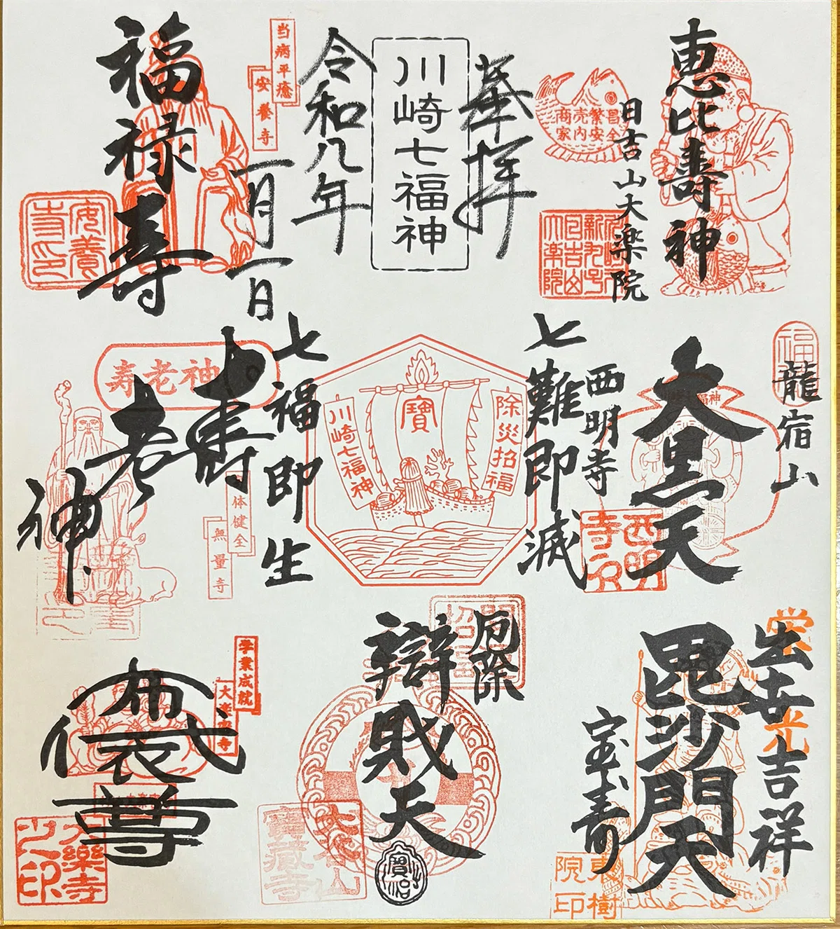 Kawasaki Seven Lucky Gods Pilgrimage | Starting the New Year with