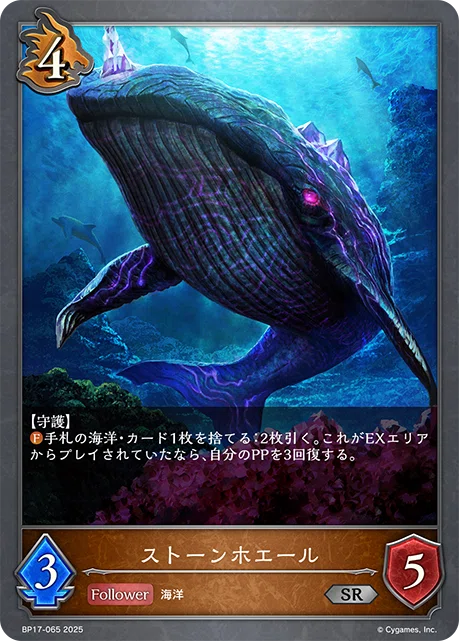 エボルヴ】海洋ドラゴンデッキの紹介｜どる