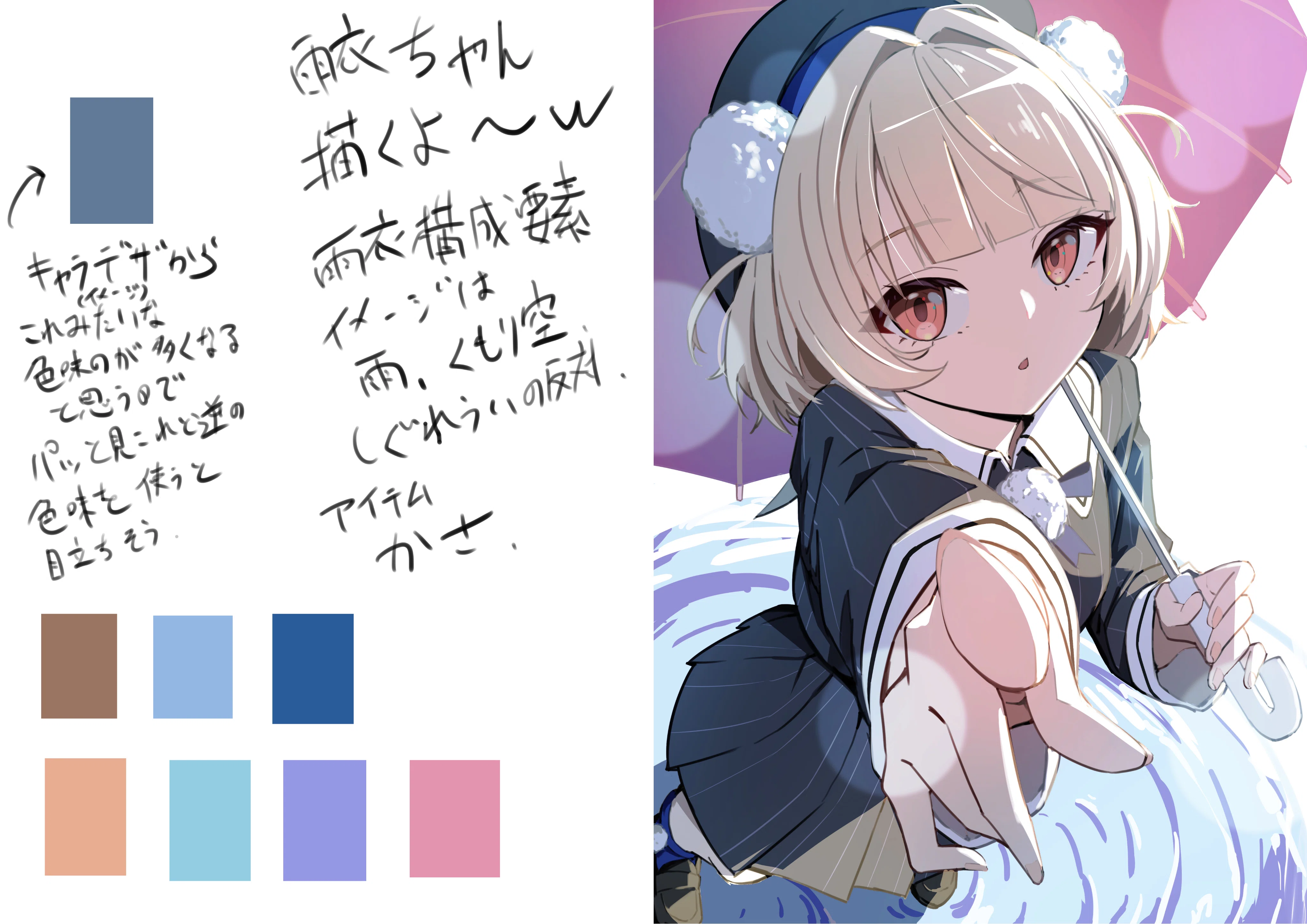 絵がうまく描けないときの対処法｜はまお