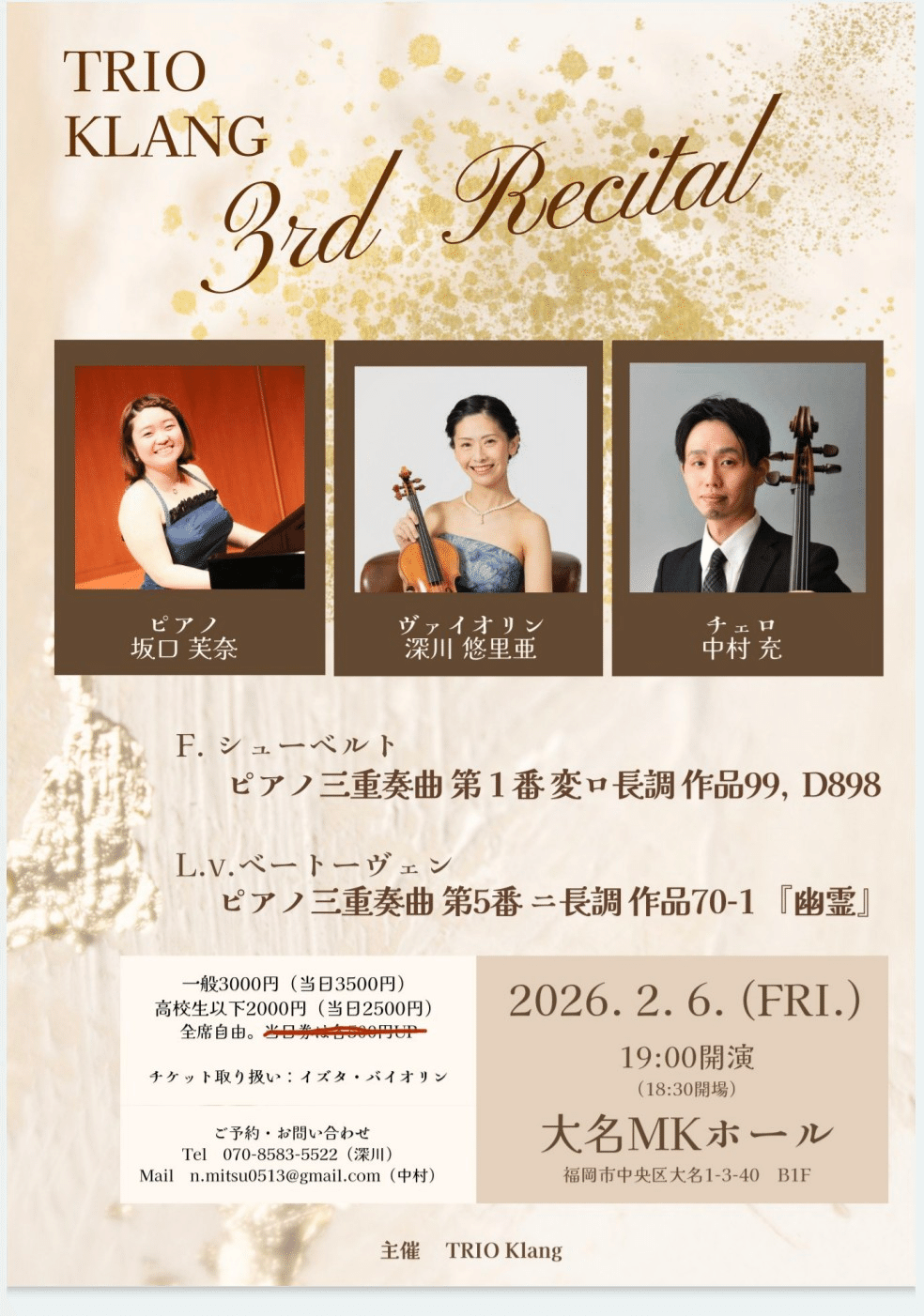 2月の情報と今年の目標｜中村充です。