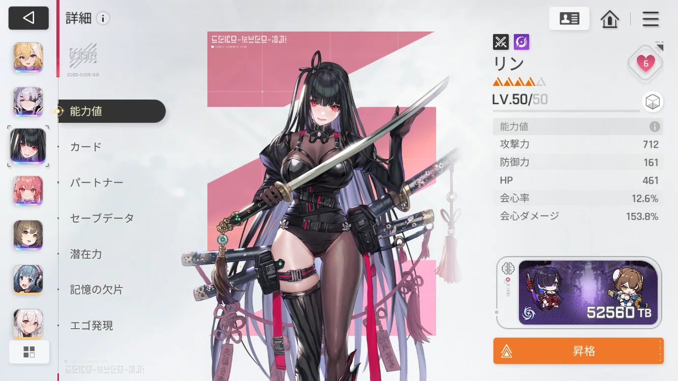 カードバトル×ダークローグライト！ カオスゼロナイトメア 戦闘員使用