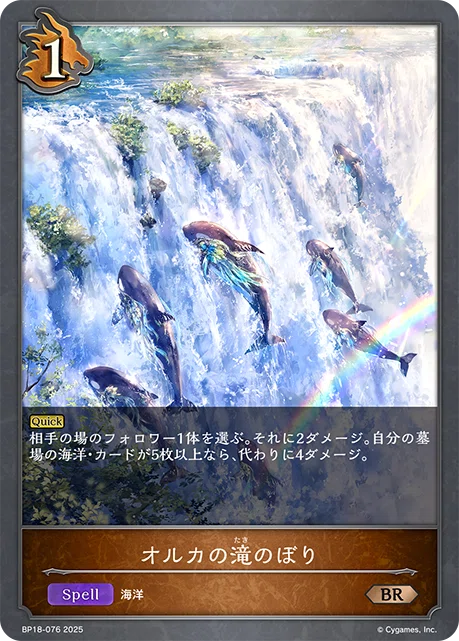 シャドウバースエボルヴ 海洋ドラゴン デッキ ディズレスタン エボルヴ】海洋ドラゴンデッキの紹介｜どる