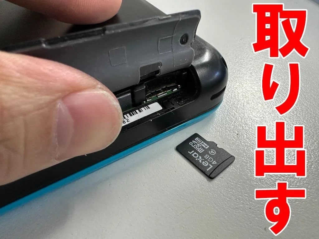 2DSLLの電池交換を4400円で対応中！電源が入らない症状がデータ