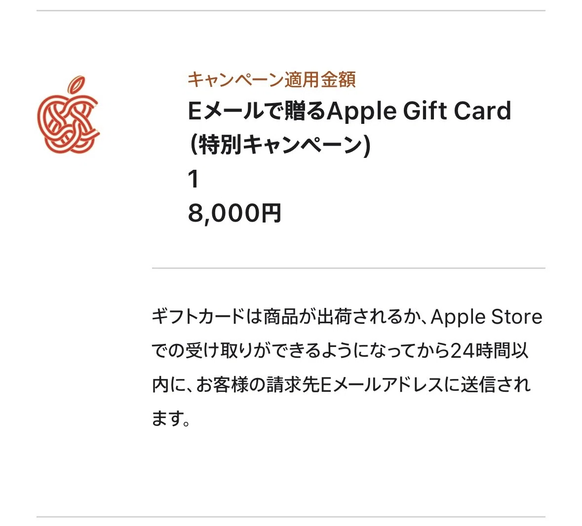 今日まで！Apple Watchを34%オフで買う方法｜くたくた