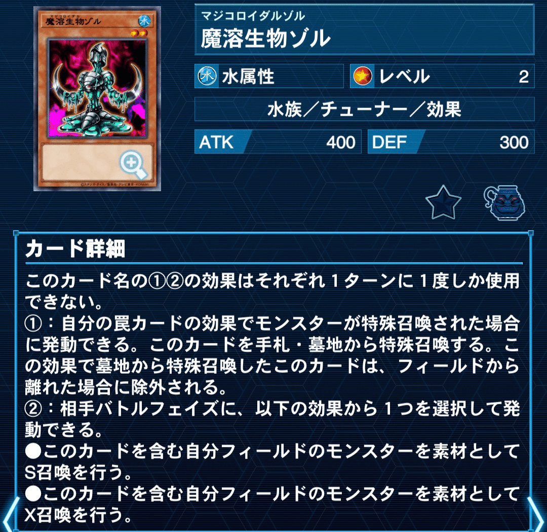 今更自分のデッキをまとめる【遊戯王】｜ジョーキー