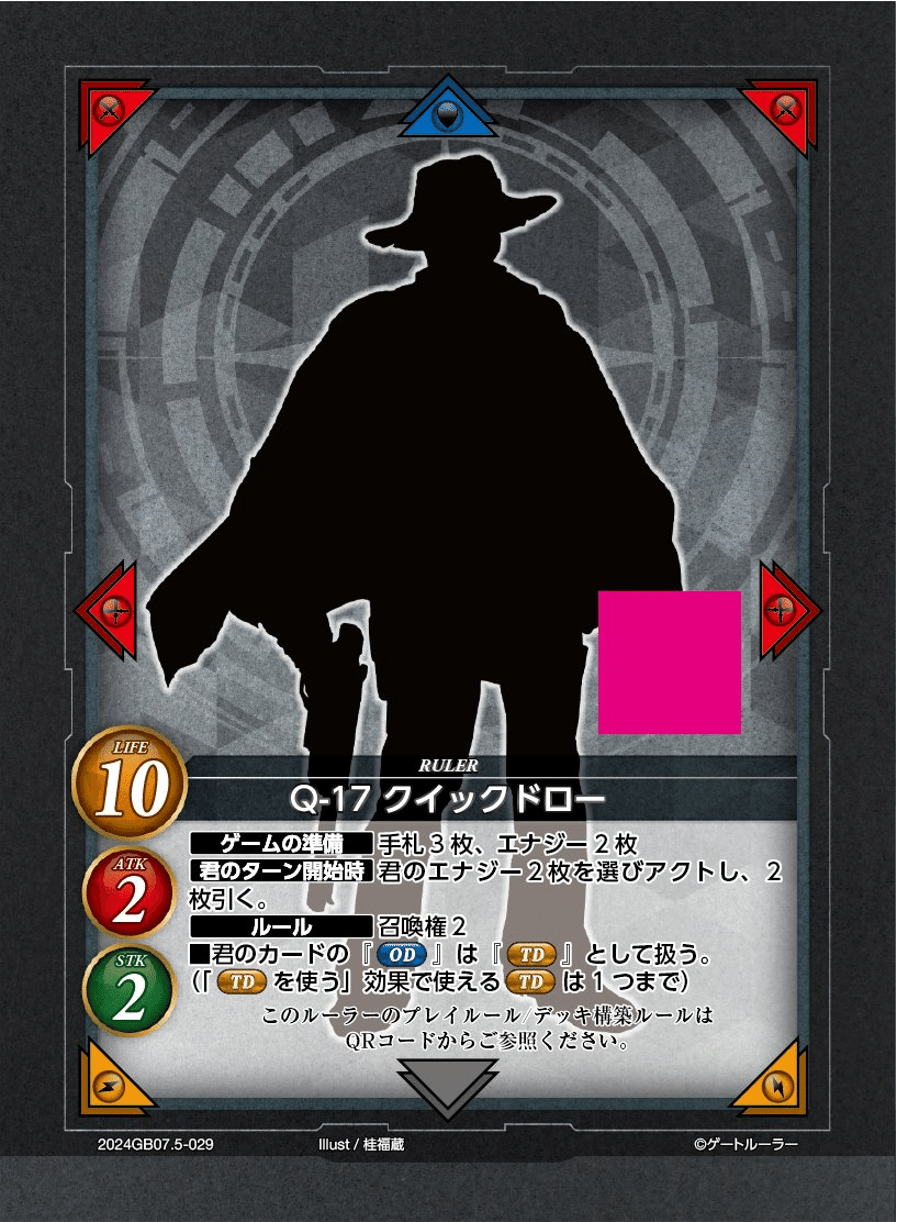 2026年1月のゲートルーラーは今｜Sandorein