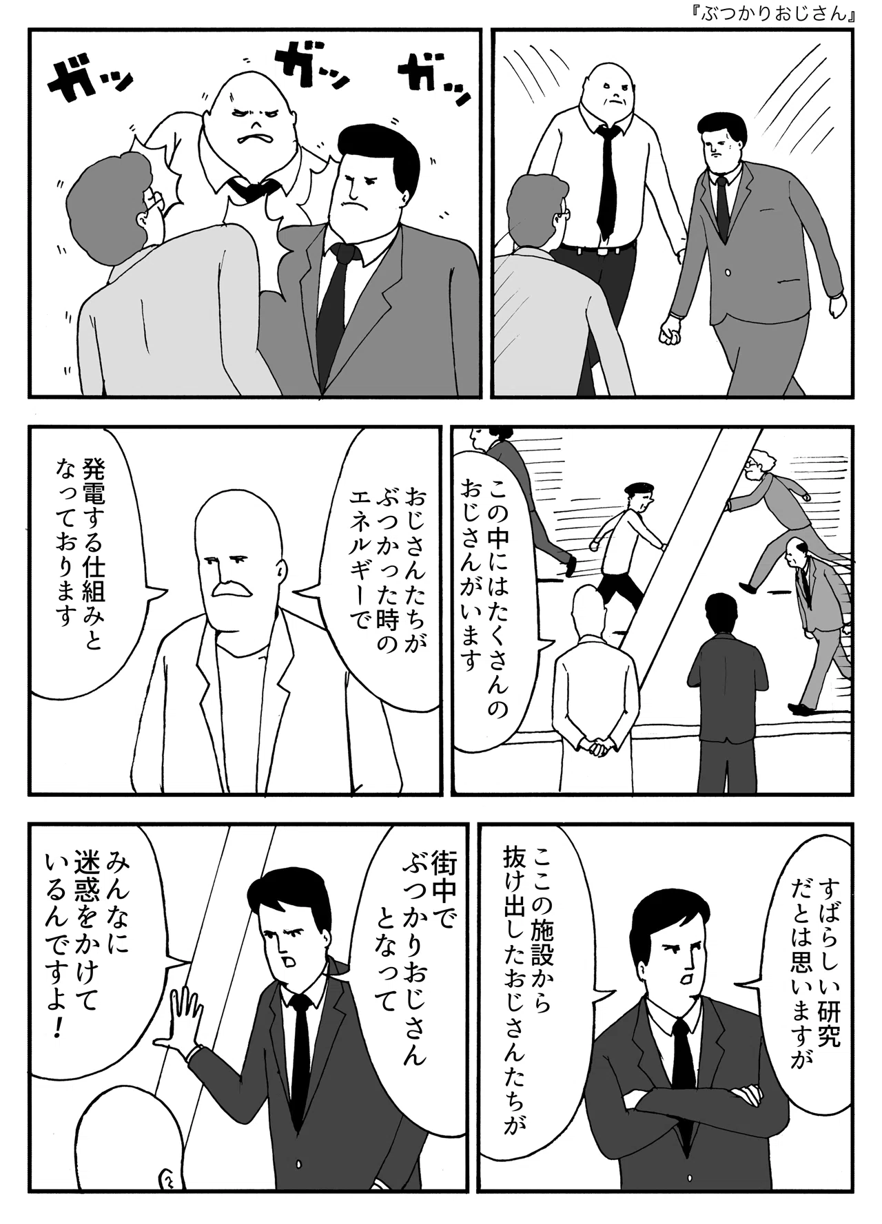 公の場での発言・インタビュー報道記録