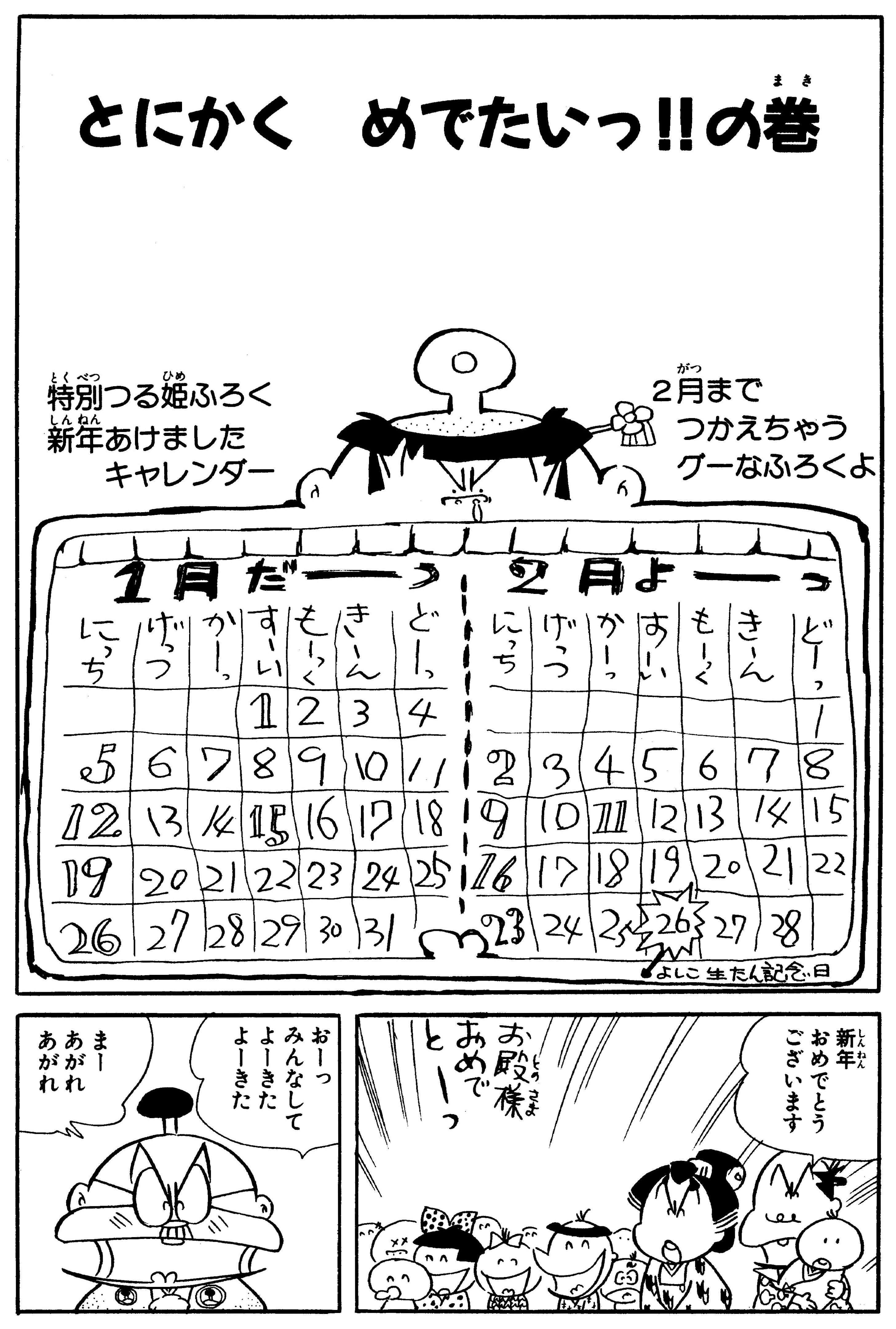 初つる姫で〜す㊗️三が日過ぎたけど新年おめでとうございます🎍今年も