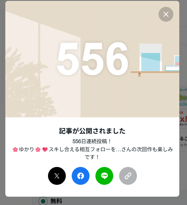 CHATGPTは万能です！一坪6.3万円以上の価格なら売るかもしれ