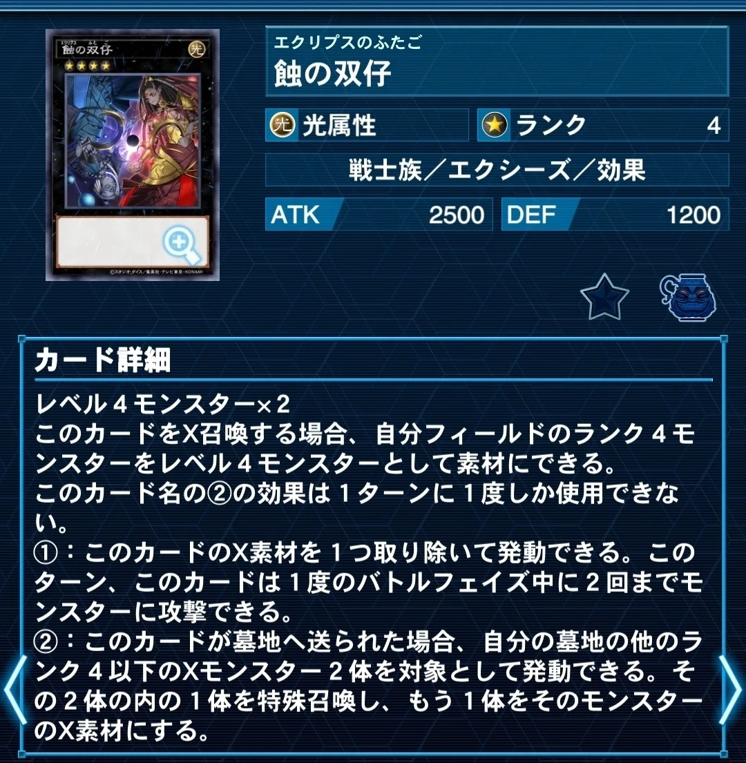 デッキ紹介【星の杖(オルガノン)】｜カミショー