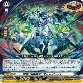 ヴァンガード】ヴェルストラに合う超トリガーを考える｜夢咲ろまん