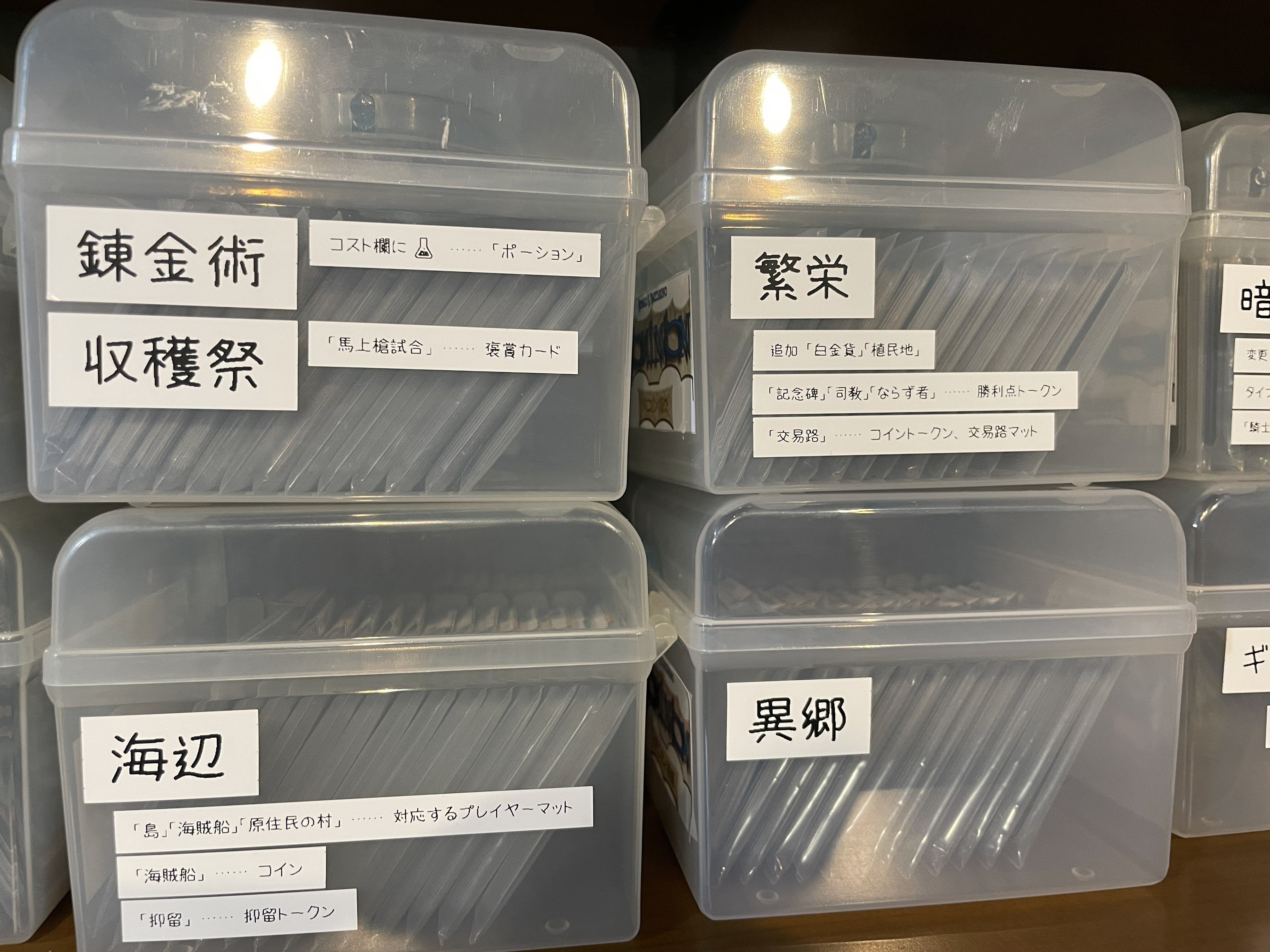 ボードゲーム収納術】ドミニオン全拡張を「爆速」でセットアップする