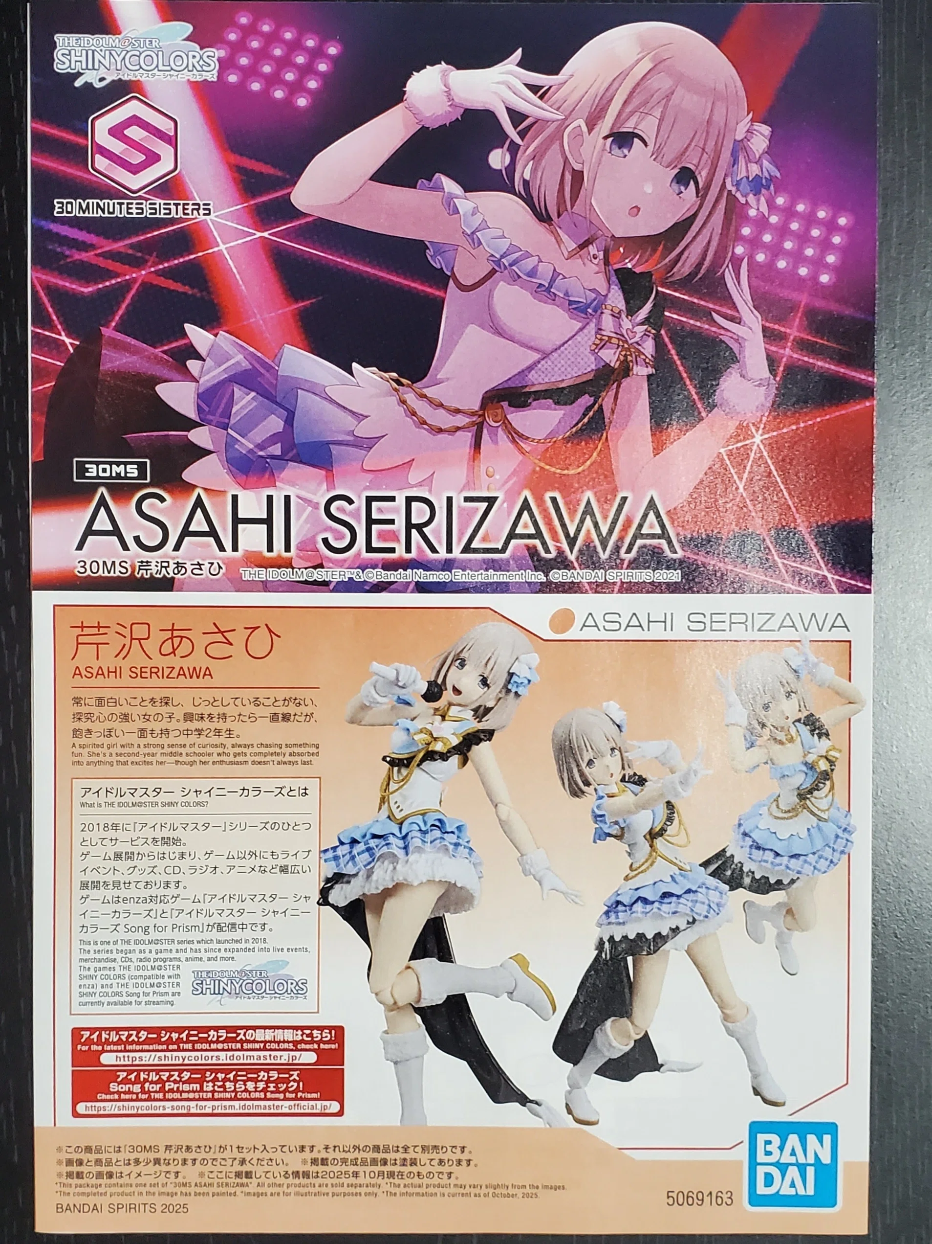 シャニマス】『30MS 芹沢あさひ』を組み立てるっす【アイドルマスター
