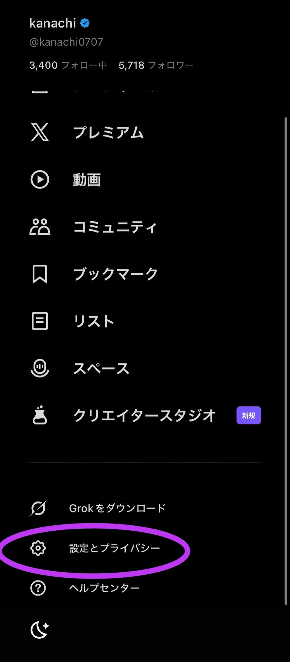 対処方法まとめ】XのGrok画像編集機能がドン引きされています｜kanachi
