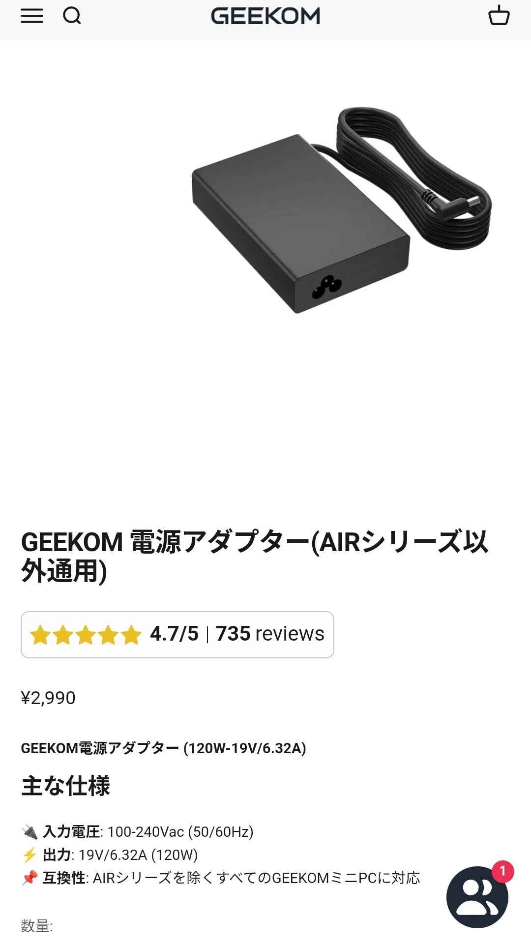 GEEKOM A6】トラブルシューティング#01│それは突然やってくる