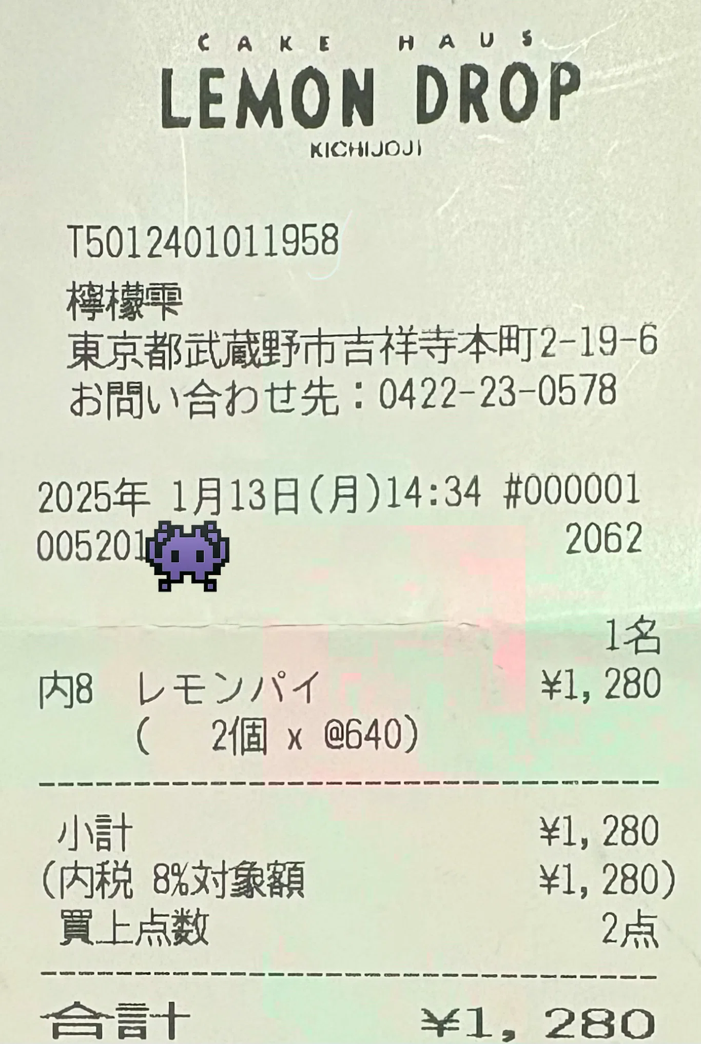 レシート 誤解を招くレシート : r/EndTipping