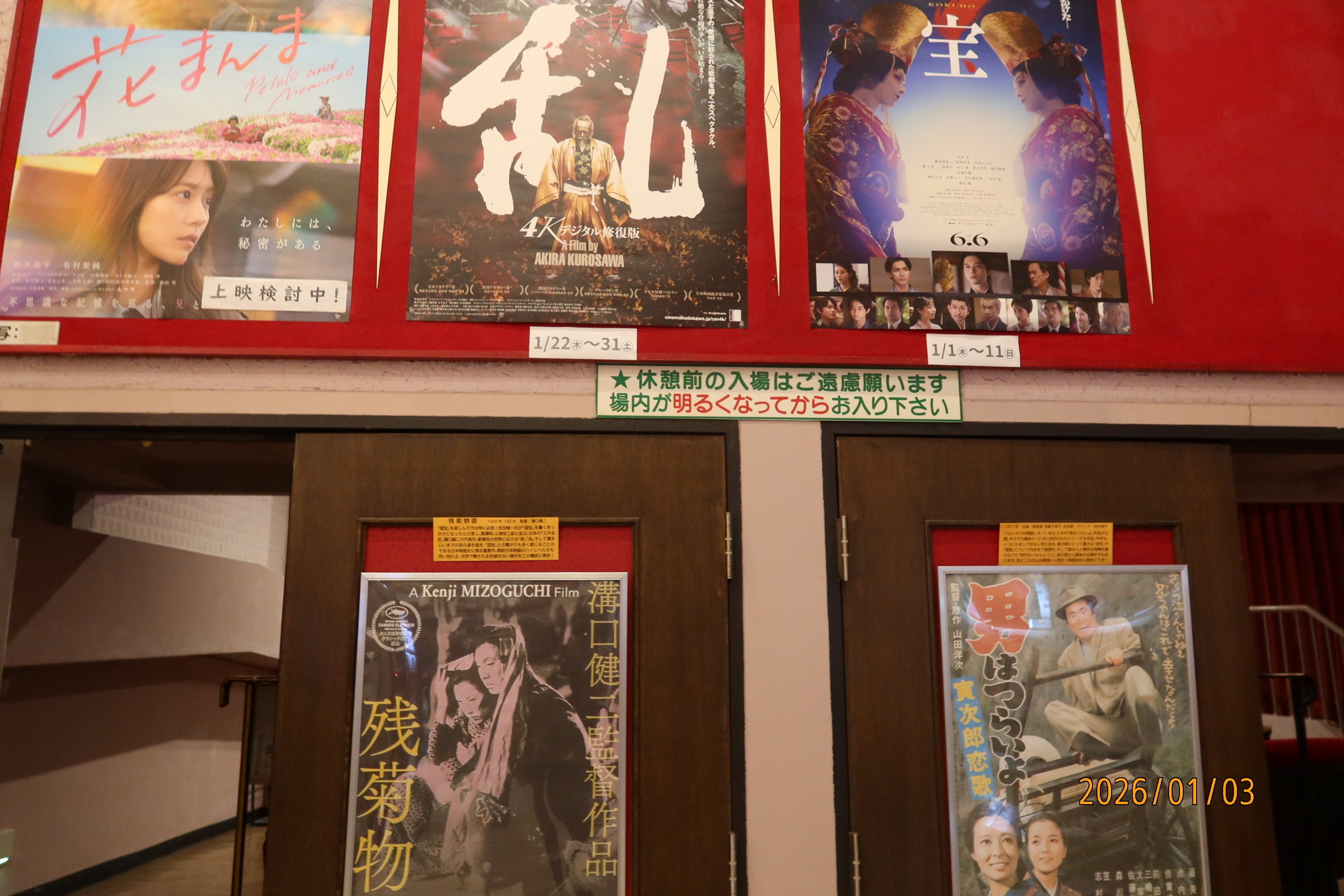 秋菊の物語 日本版B2ポスター 残菊物語を見に行こう！｜tuzukebaiinonishingo