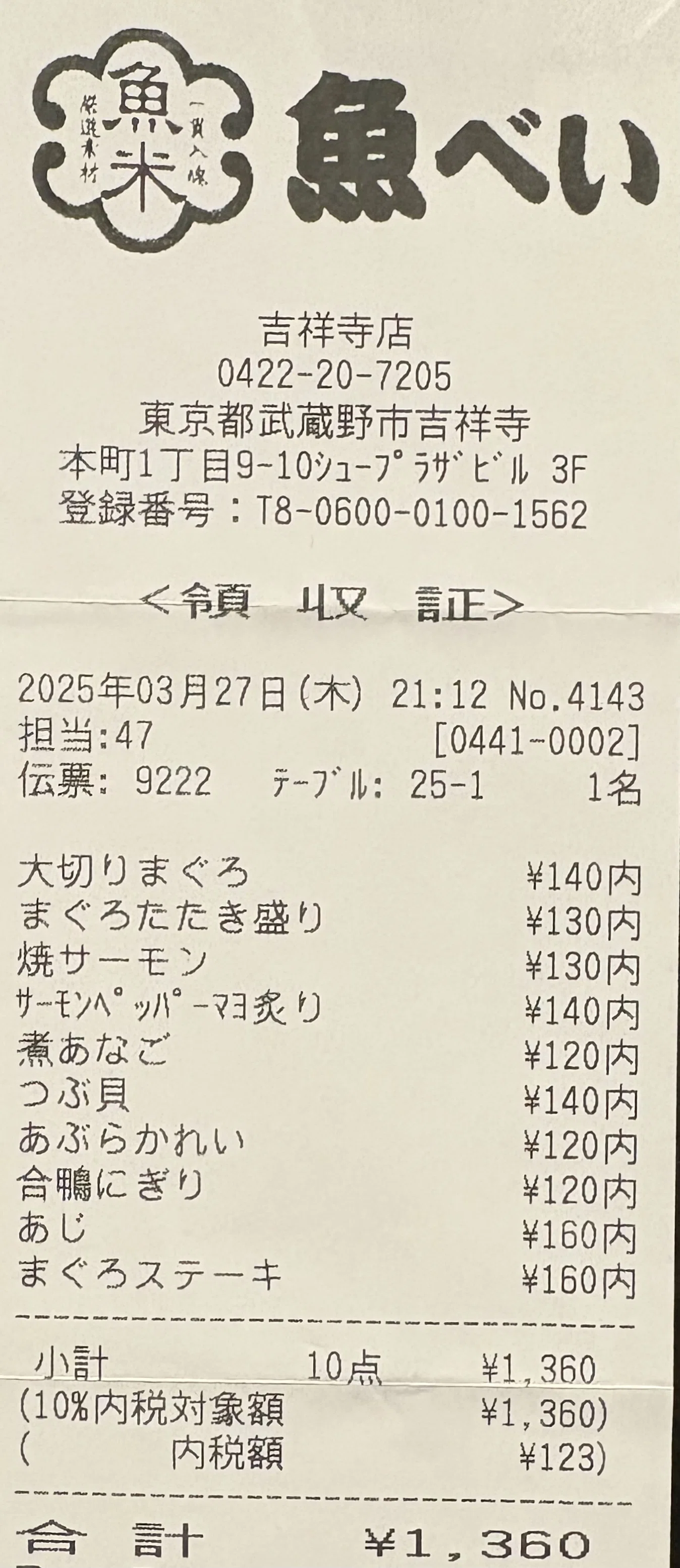 2025年 レシート日記【UMrooms】｜Auto Save Collective