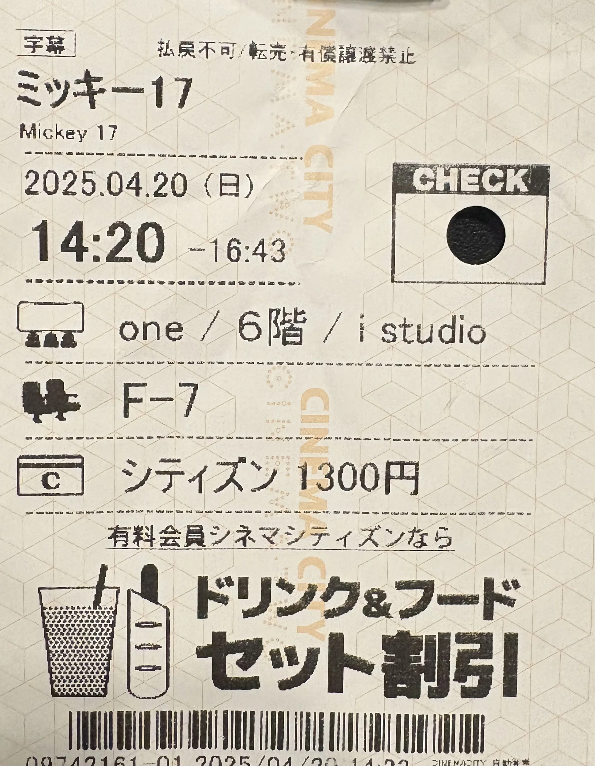 2025年 レシート日記【UMrooms】｜Auto Save Collective