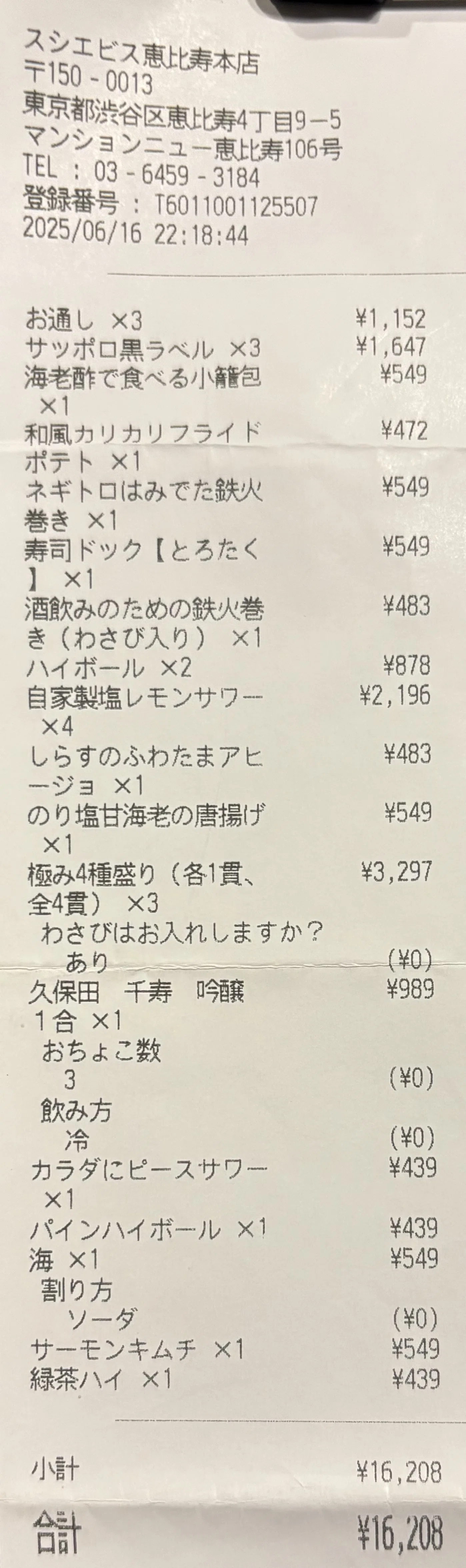 2025年 レシート日記【UMrooms】｜Auto Save Collective