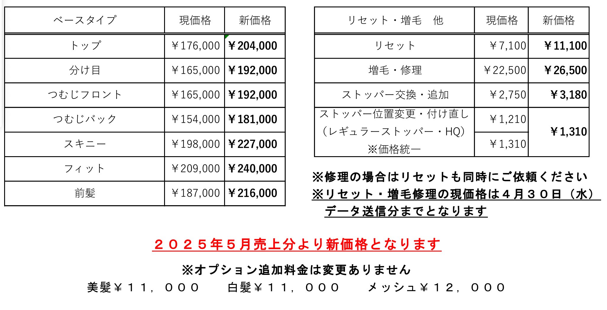 2025年4月サキナからのお知らせ｜小川文化堂
